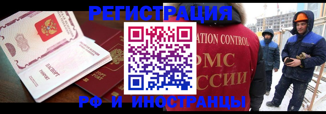 прописка регистрация в Курганинске